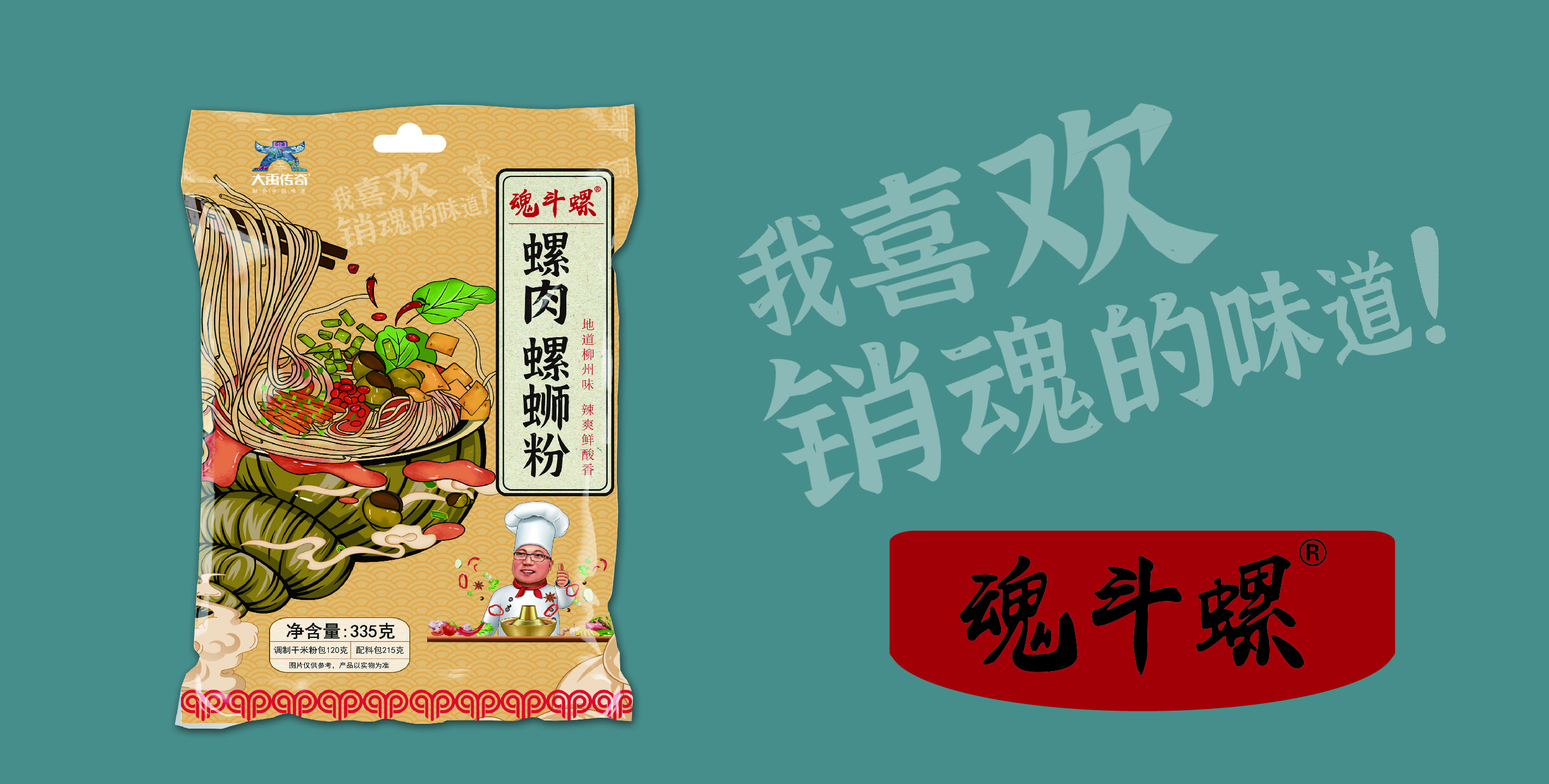 螺蛳粉广告.jpg